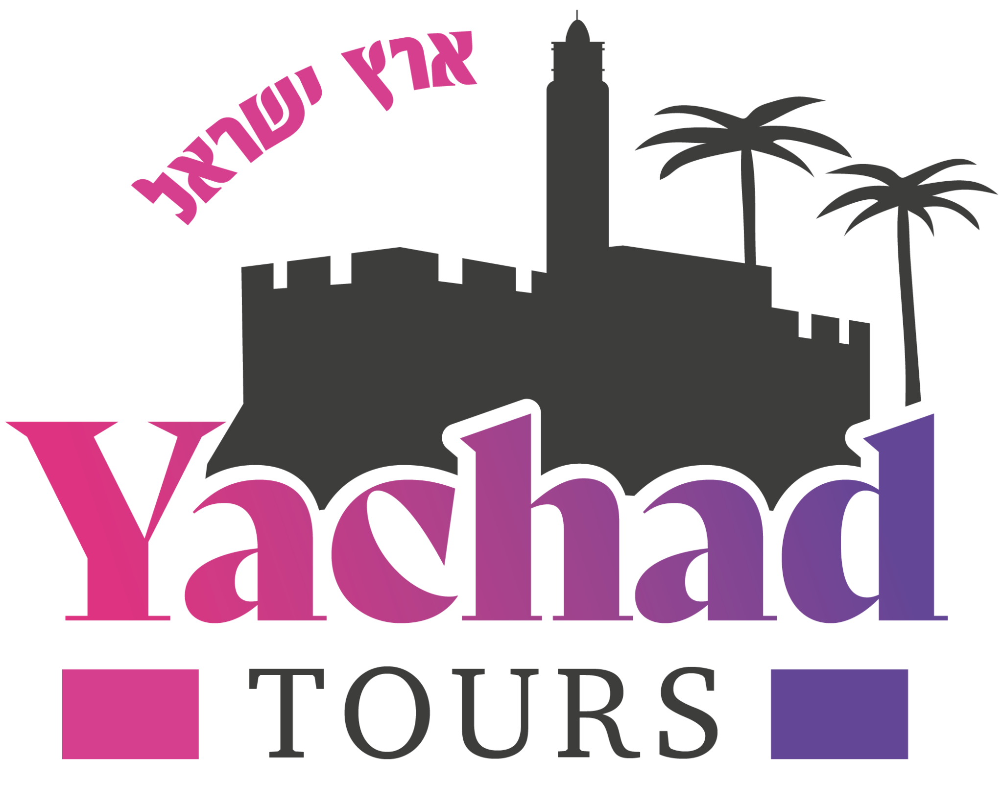 Yachad Tours The heimishe Bais Yaakov Tour in Eretz Yisroel