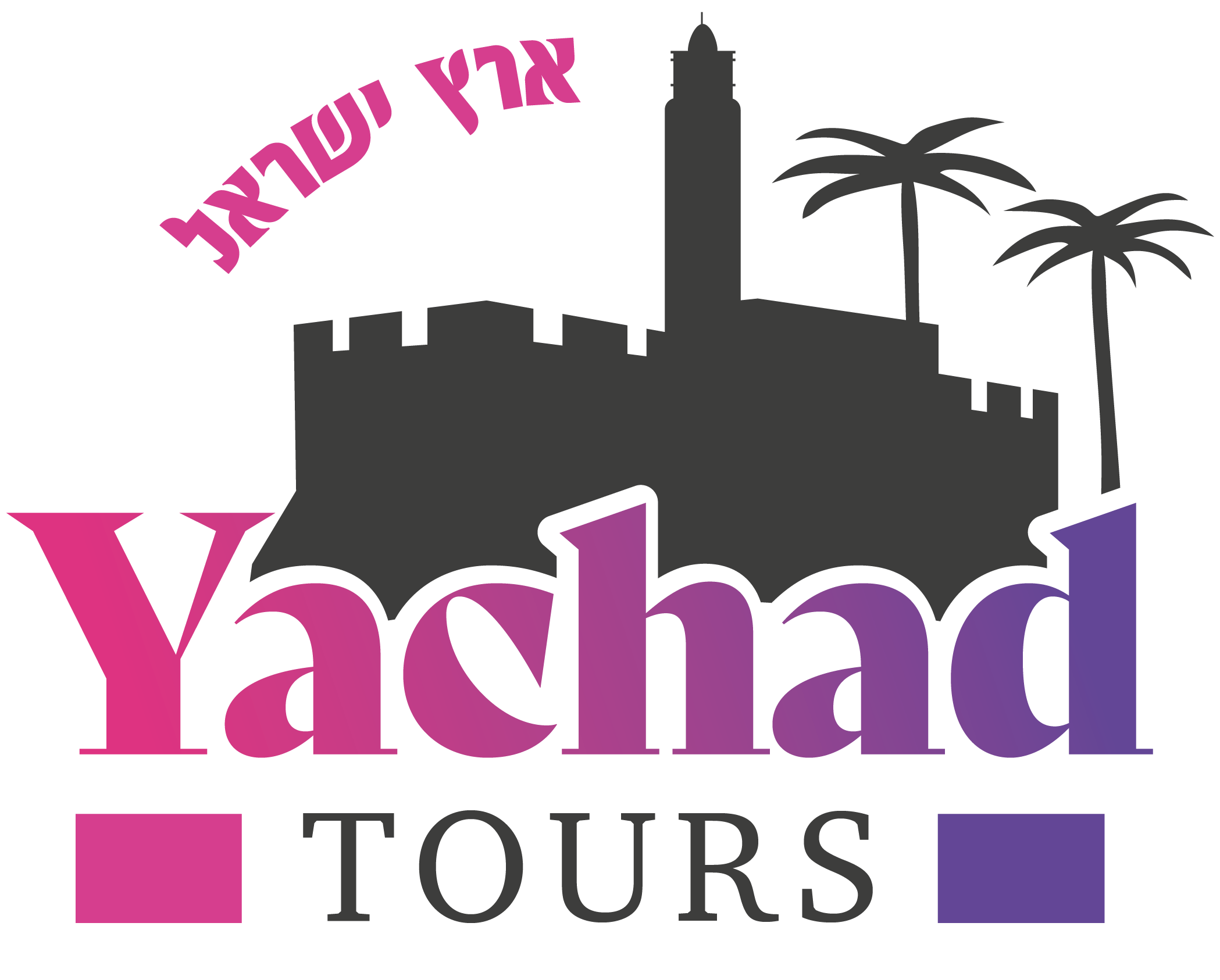 Yachad Tours